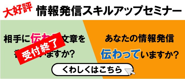 �X�L���A�b�v�Z�~�i�[