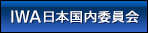 IWAEcEW